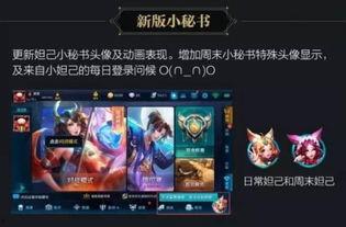 王者荣耀最近最新爆料,神秘英雄登场，全新玩法等你探索！